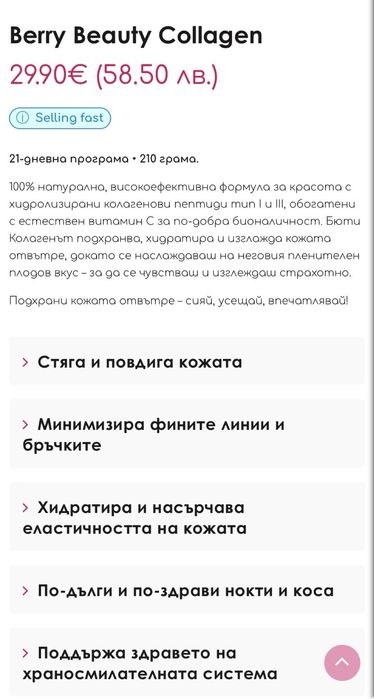 Wow tea -Wellness Berry, Beauty collagen, капки, стимулиращи метаболизма