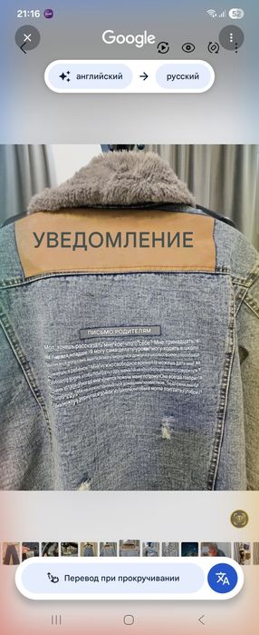 Продам джинсувую дублёнку
