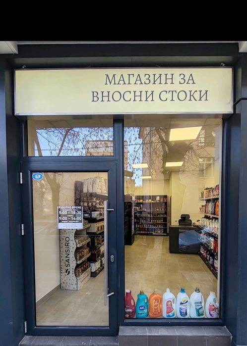 Светеща реклама .