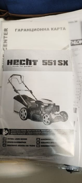 Самоходна косачка Hecht 551sx