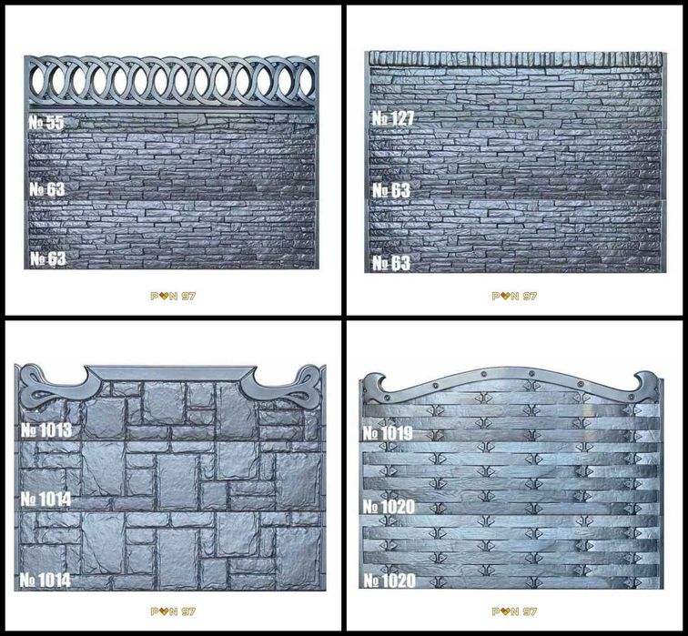 Форми за производство на огради