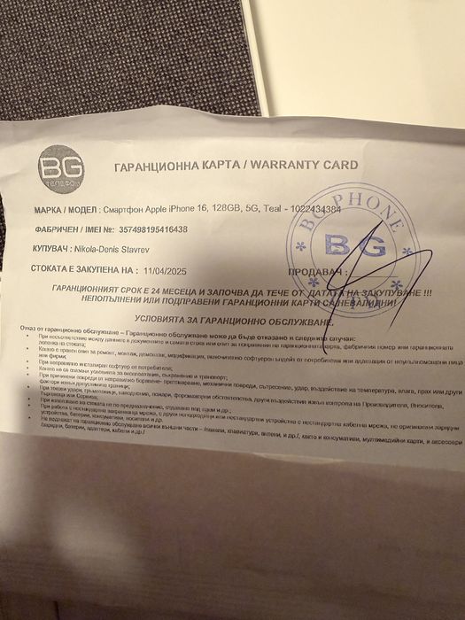 Iphone 16 TEAL 128gb