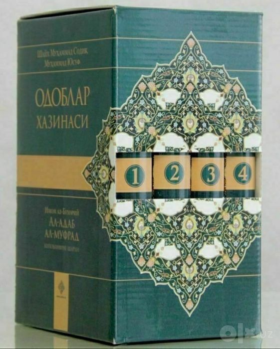 Одоблар хазинаси