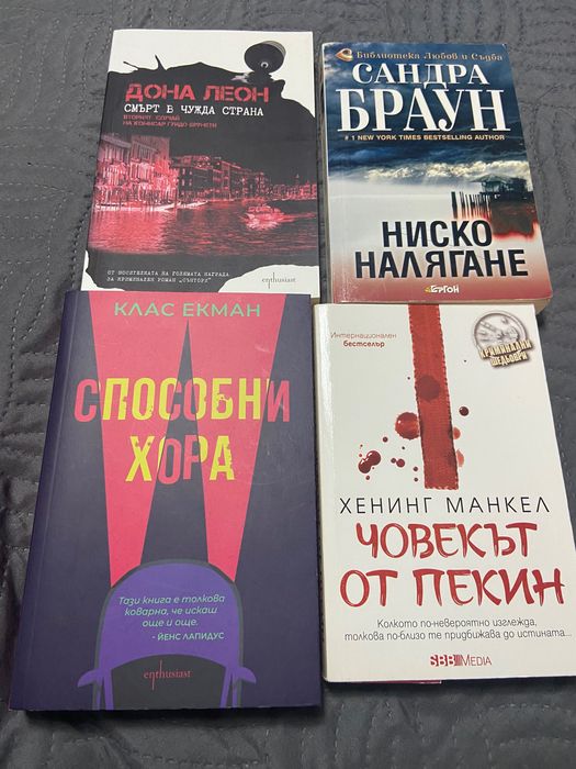 Книги в добро състояние