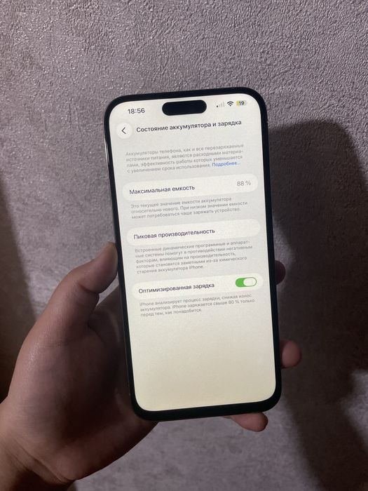 iPhone 14 Pro max 128гб 88%