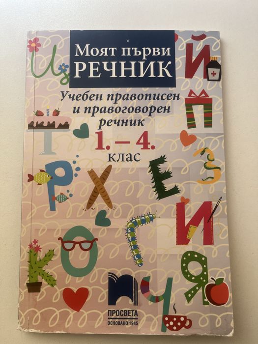 Детски книжки – много запазени, ниски цени