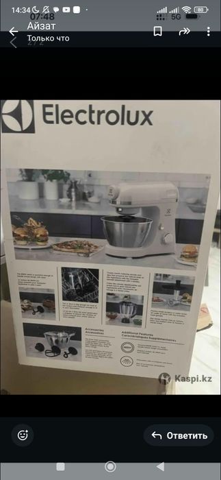 Продам кухонный комбайн Electrolux