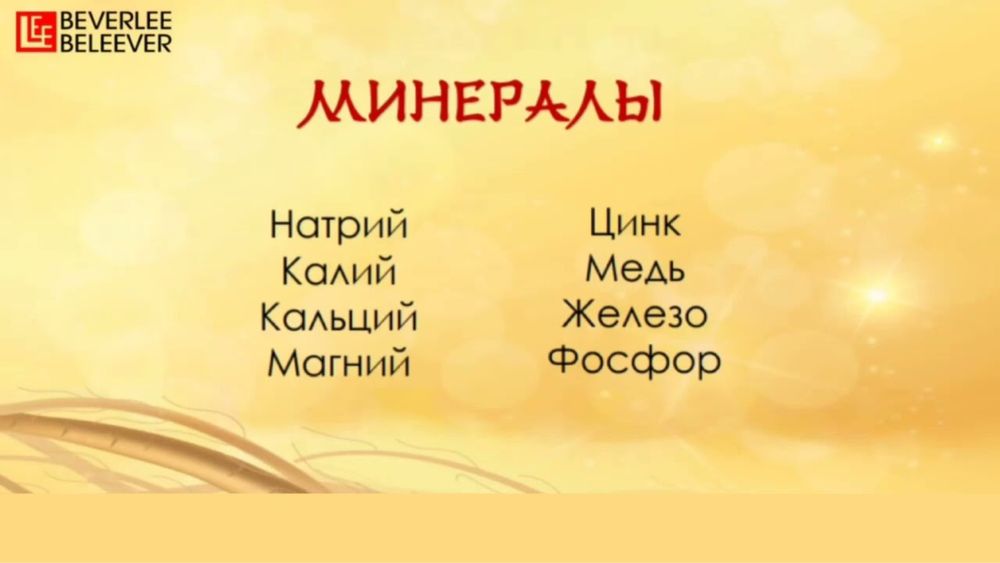 Рутлайф ROOTLIFE – укрепляет иммунную систему!