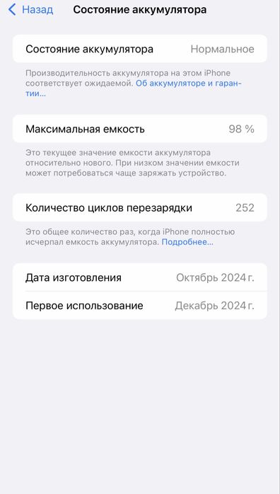 iPhone 16 Pro Max 256gb (EAC, оригинал)