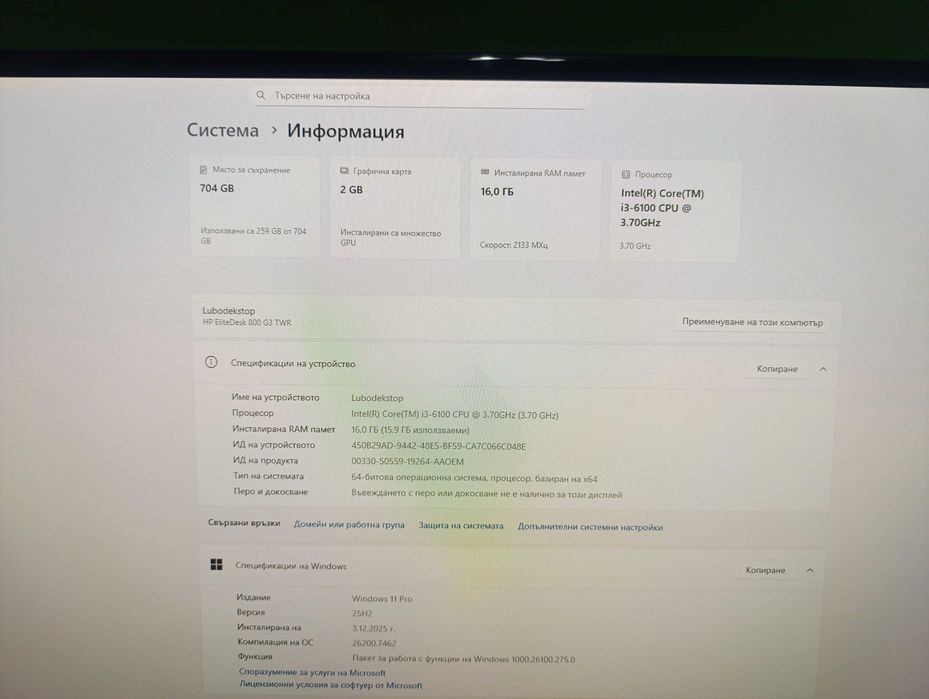 hp elitedesk 800 g3 sff