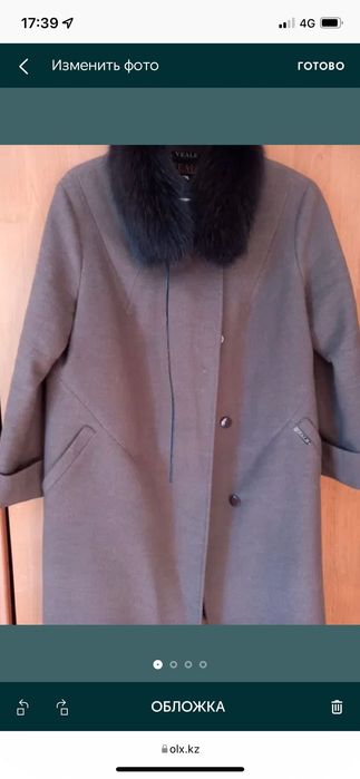 Пальто Российский