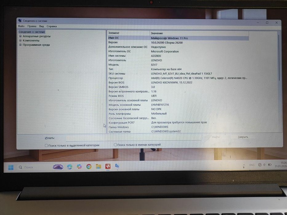 Lenovo 82V7 ideal