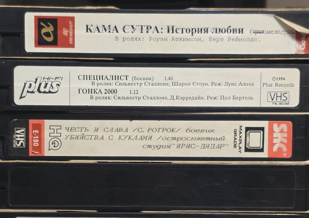 Видеокассеты/Фильмы