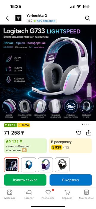 Игровой компьютер