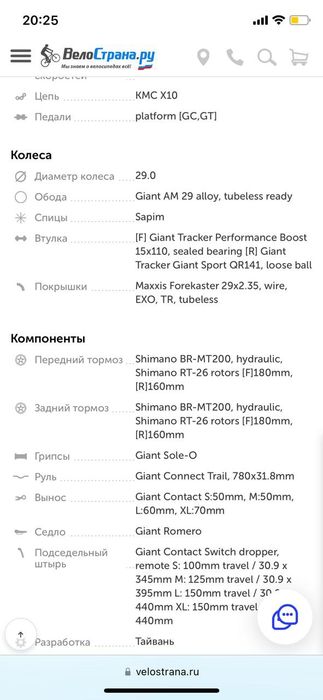 Продам велосипед Gıant stance 29 2—2021