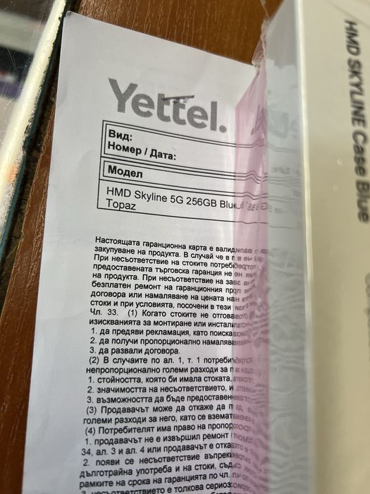 HDM Skyline case blue 256 gb