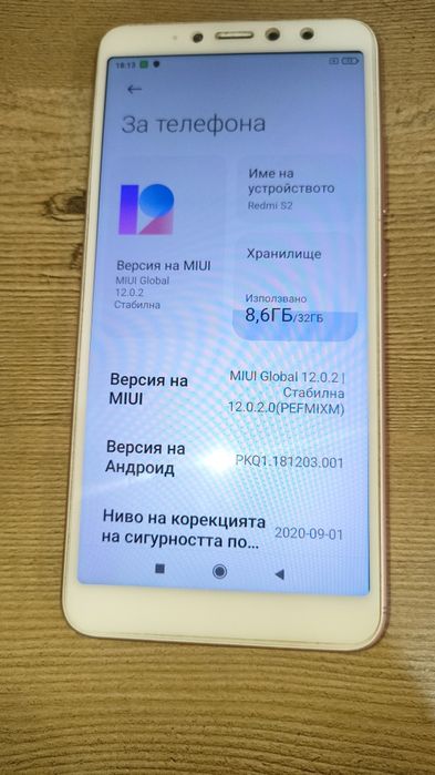 Телефон Xiaomi Redmi S2