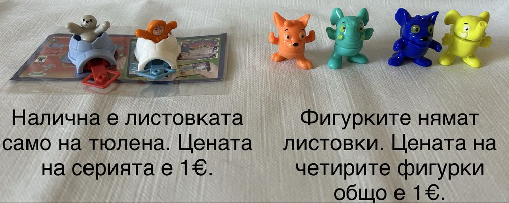 Kinder играчки 2