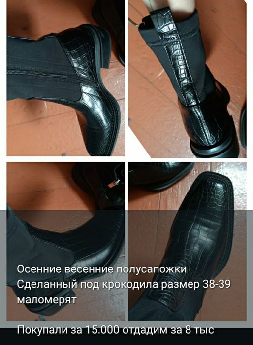 Продаю классные сапожки