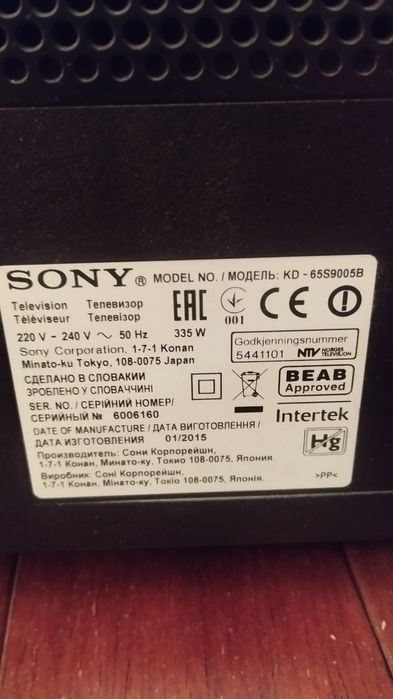 Sony KD-65S9005B, 65 дюймов