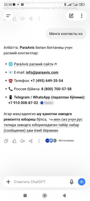 Ротакс 582 бомбардин