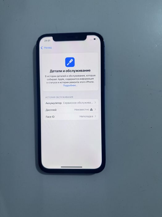 Айфон iphone Apple 12