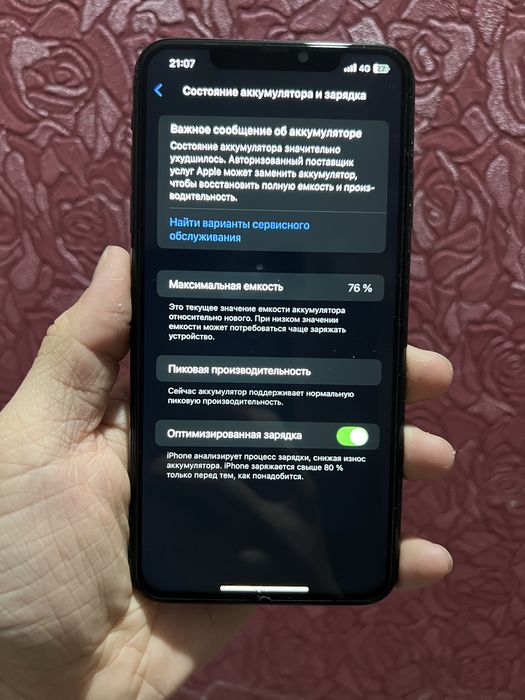 Айфон хс макс обмен ұсыныңдар