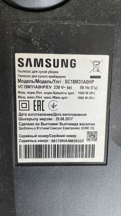 продам пылесос самсунг