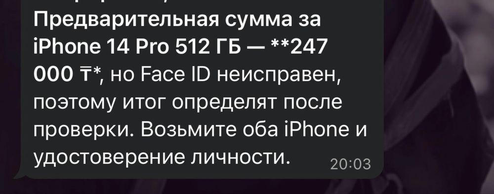 Айфон 14 про 512гб