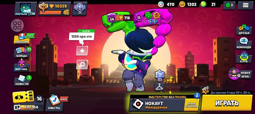 Обмен на бравл старс