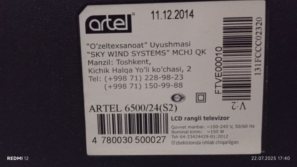Телевизор 24 артел