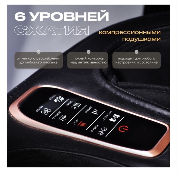 Массажёр для ног