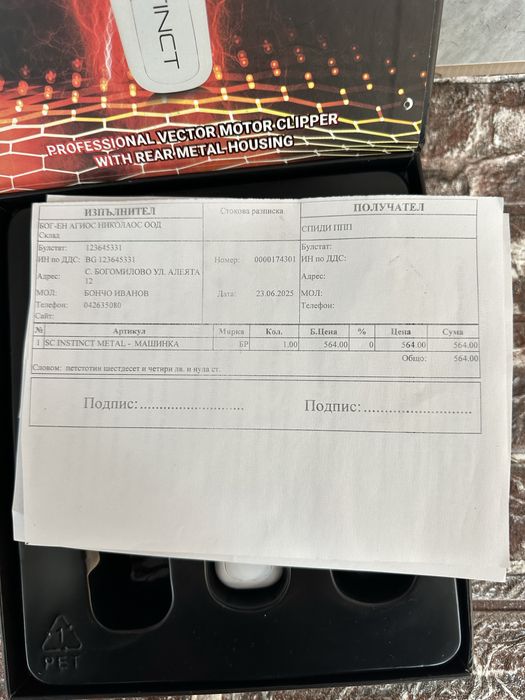 Професионална машинка за постригване Style Craft Instinct