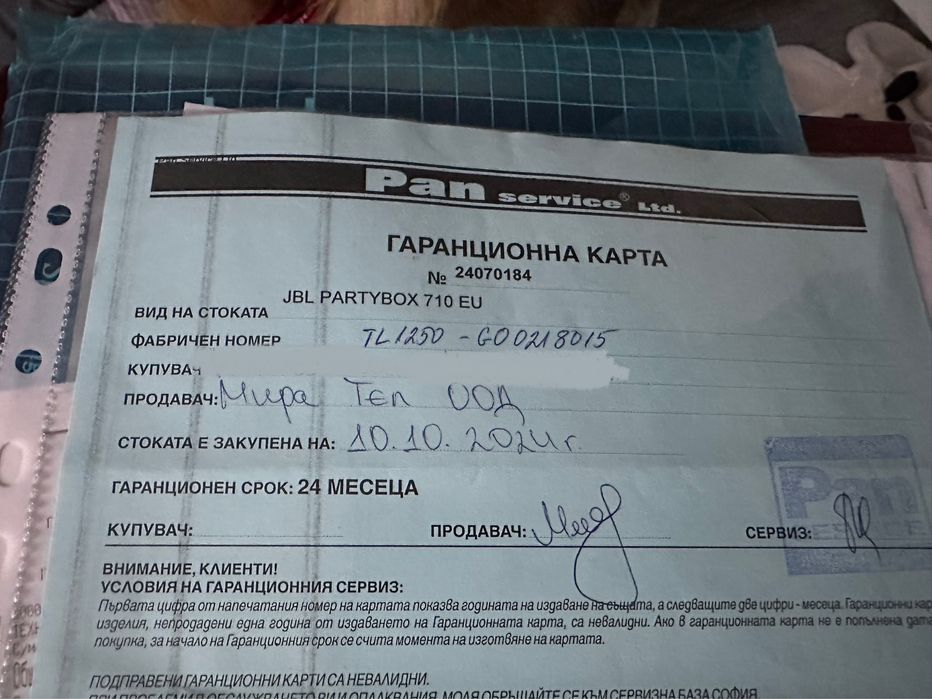 JBL Patybox 710 с гаранция