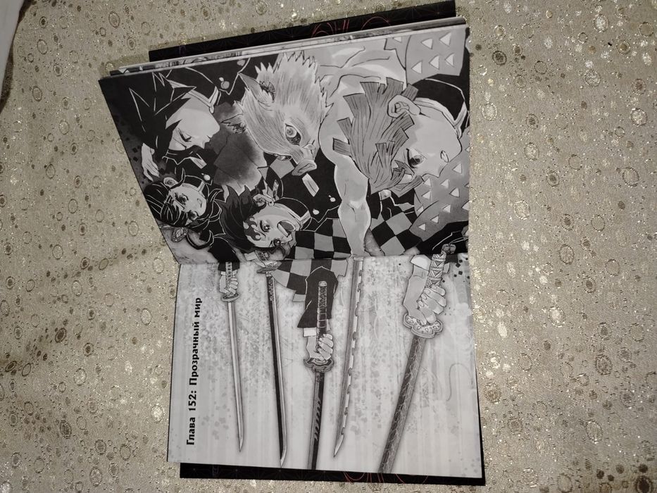 Истребитель демонов