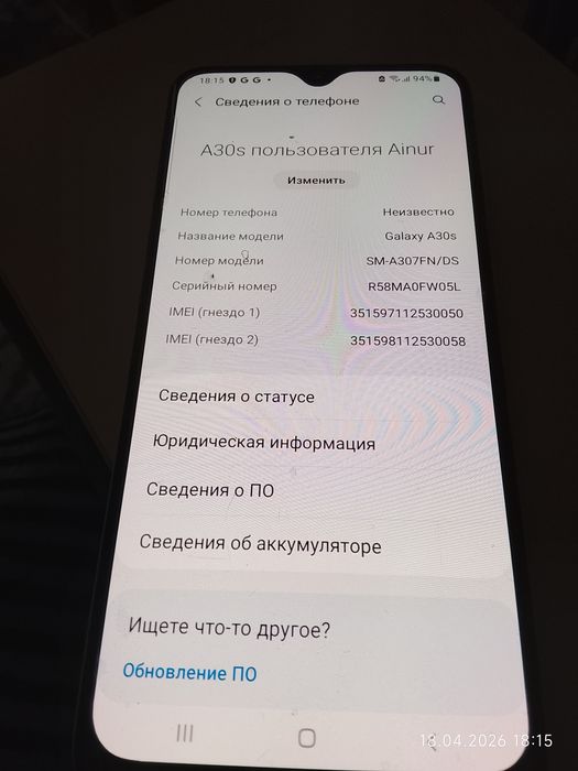 Телефон Самсун...