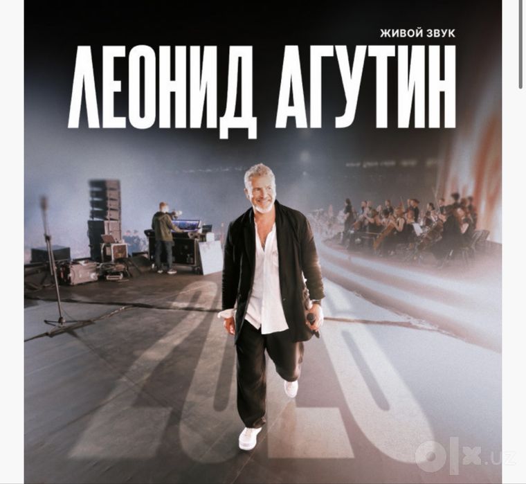 Продается Билет на концерт Агутина