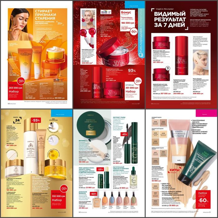 Шампуни,кремы для лица,кожи и многое другое от Fabrelic