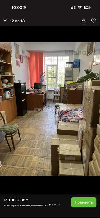 Продаётся офисное помещение в Алматы