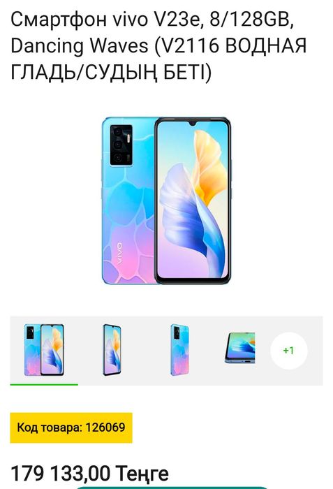 Продам телефон 120тыс.