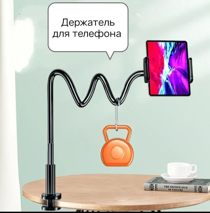 Держатель для телефона