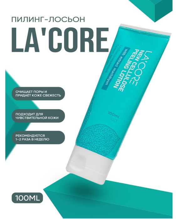 LA'CORE New Cellulose Peeling Lotion