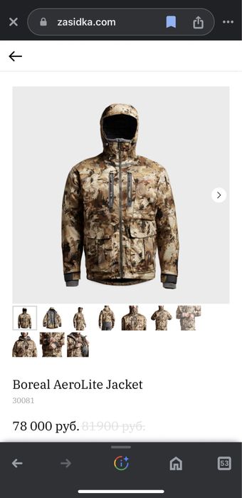 Охотничья куртка Sitka Boreal