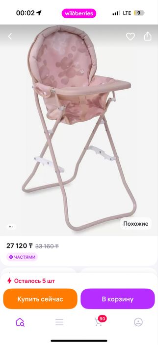 Стул для кормления кукол