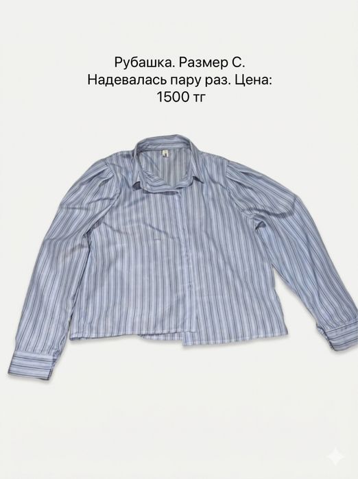 Распродаю одежду