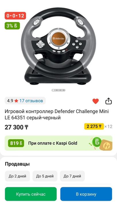 Игровой контроллер Defender Challenge Mini LE 64351 серый-черный