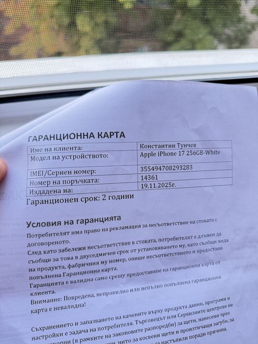iPhone 17 Бял 256Gb