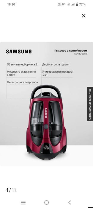 Продам пылесос самсунг