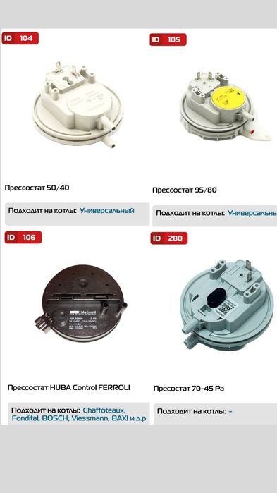 Двухкотурный котел, запчасть для котлов, насос, вентилятор.