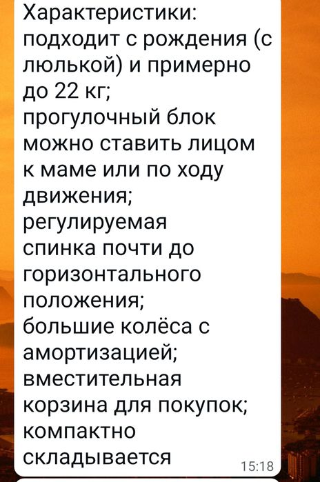 Продам коляску детскую